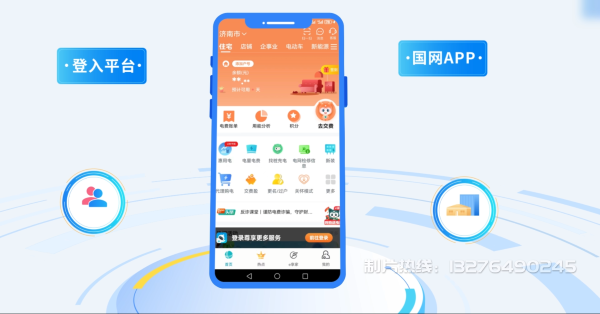 曲水县电力供需平台MG动画制作_电力系统可视化动画设计_智慧电网数字化宣传动画_电网科普动画_